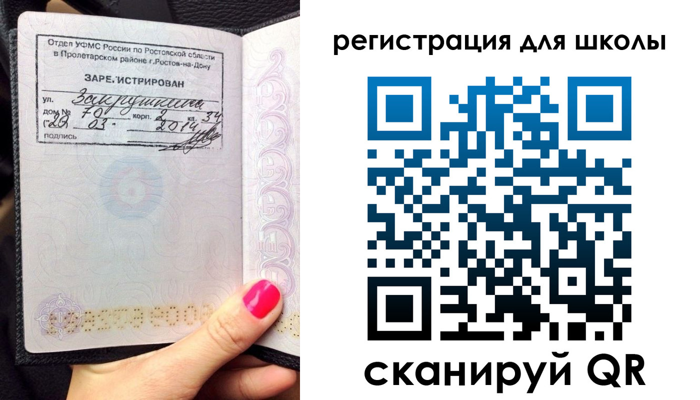 временная регистрация законно в Кохме