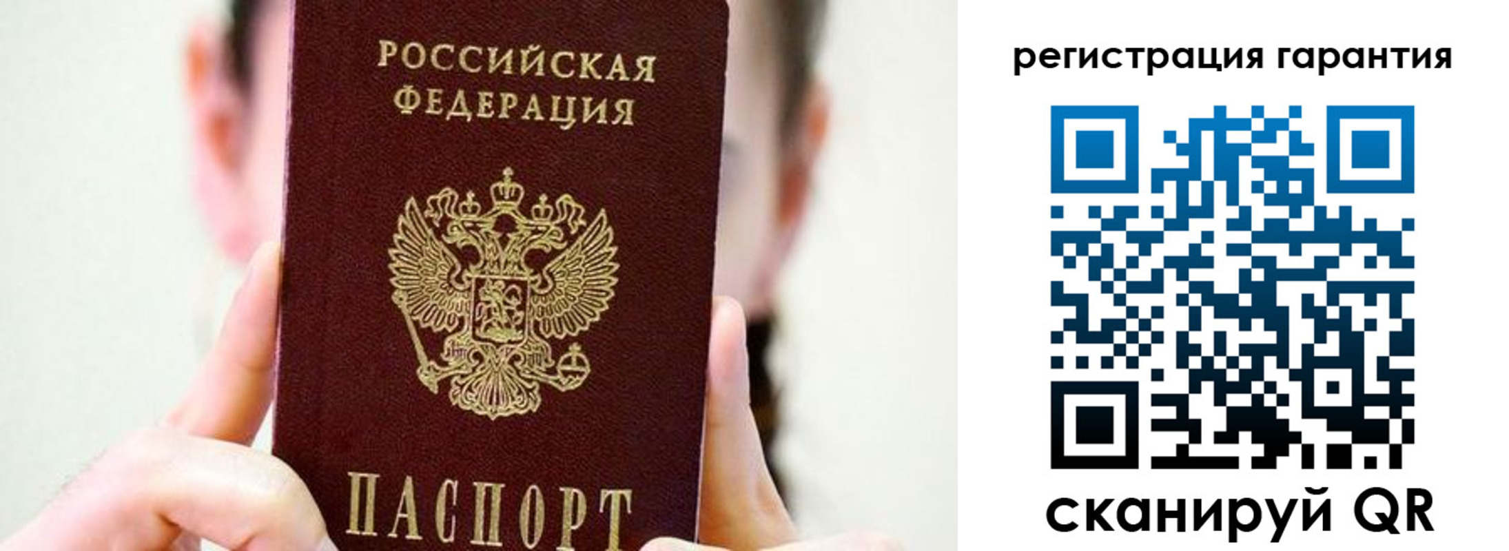 временная регистрация купить в Кохме