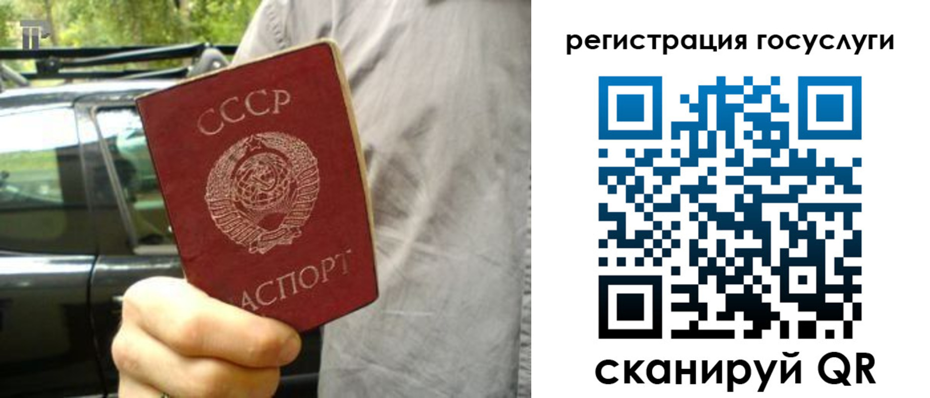 прописка законно в Кохме