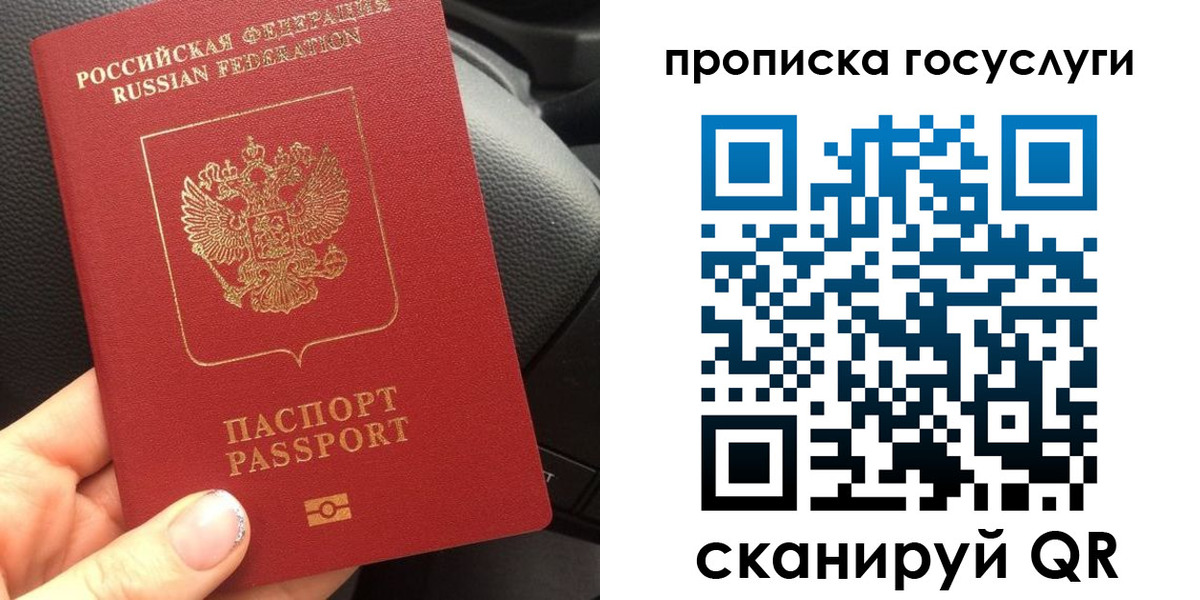 временная регистрация гарантия в Кохме