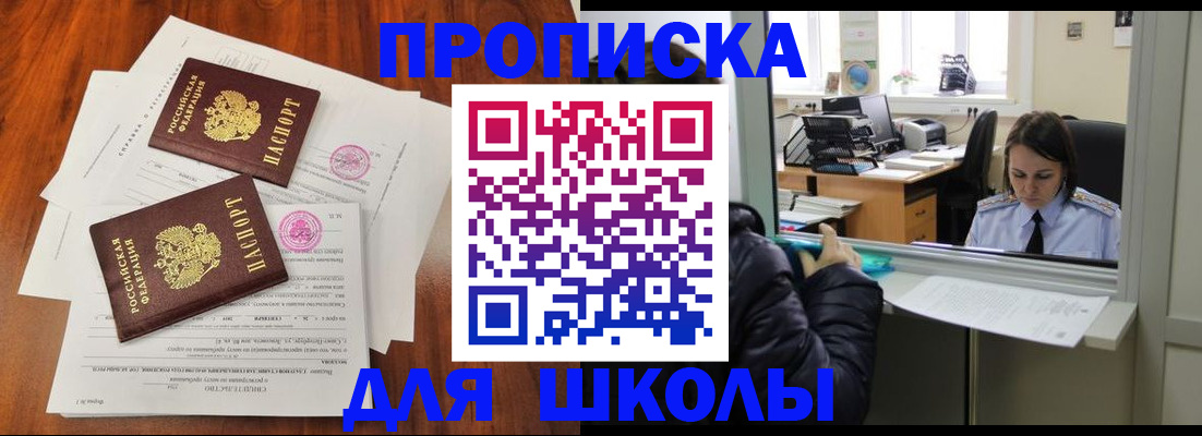 временная регистрация законно в Кохме