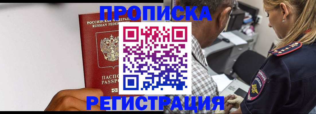 временная регистрация надежно в Кохме