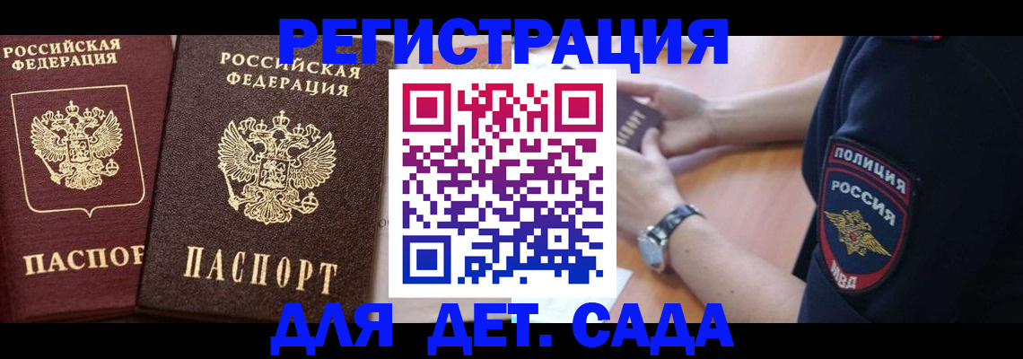 временная регистрация в Кохме