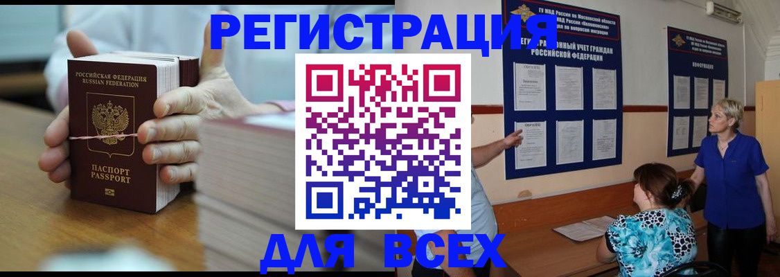 регистрация для школы в Кохме