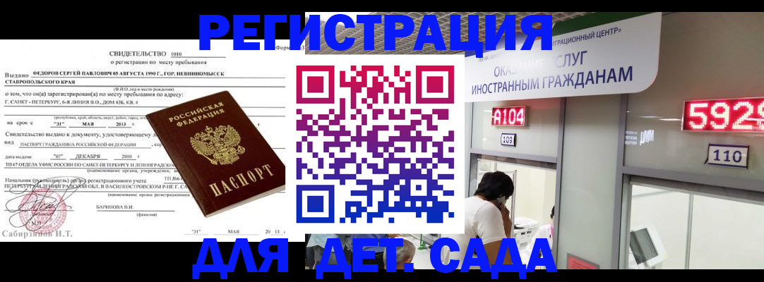 прописка иностранных граждан в Кохме