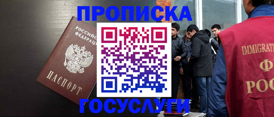 временная регистрация собственник в Кохме