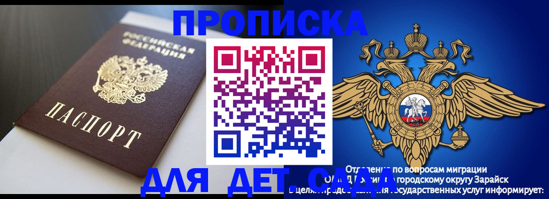 временная регистрация гарантия в Кохме